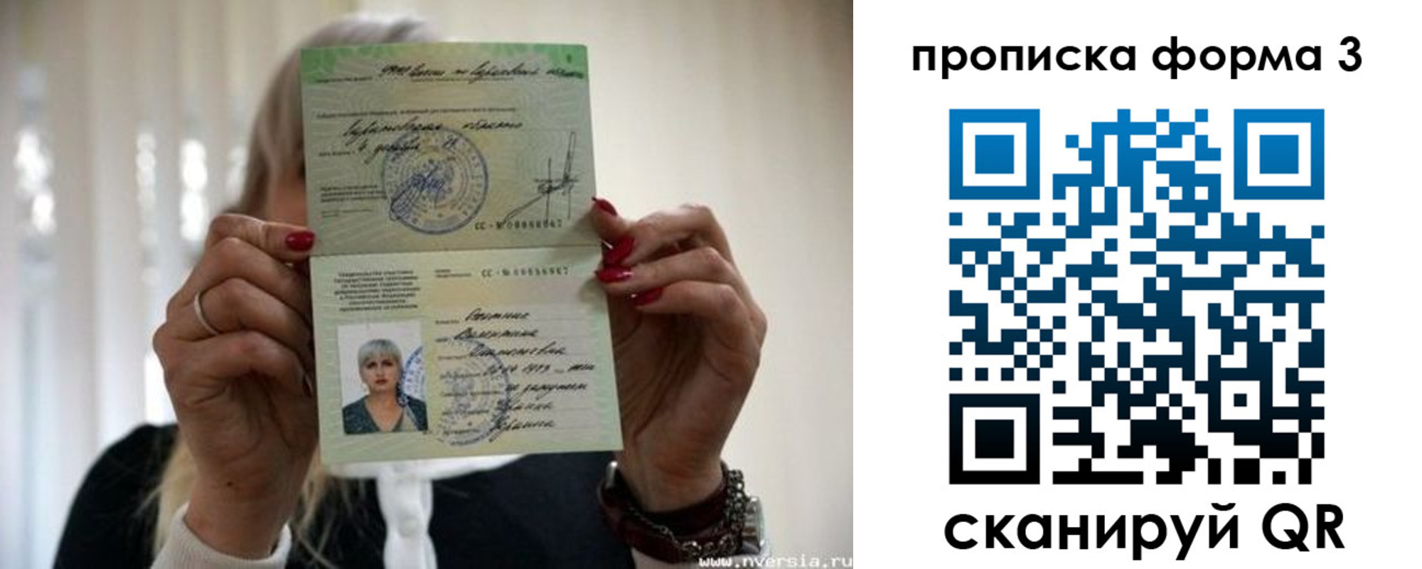прописка иностранных граждан в Купино